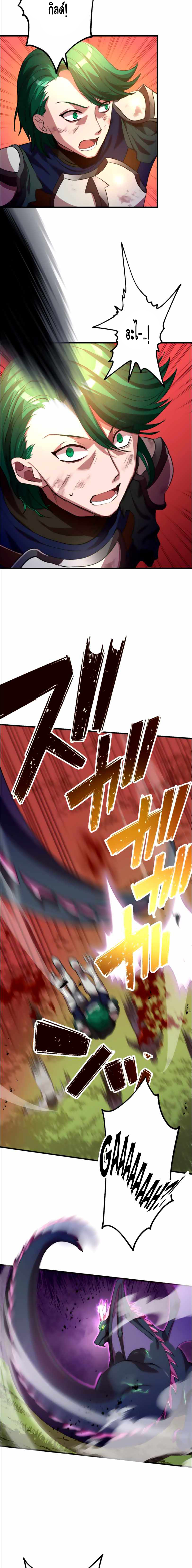 Level Drain ตอนที่ 22 หน้า 12