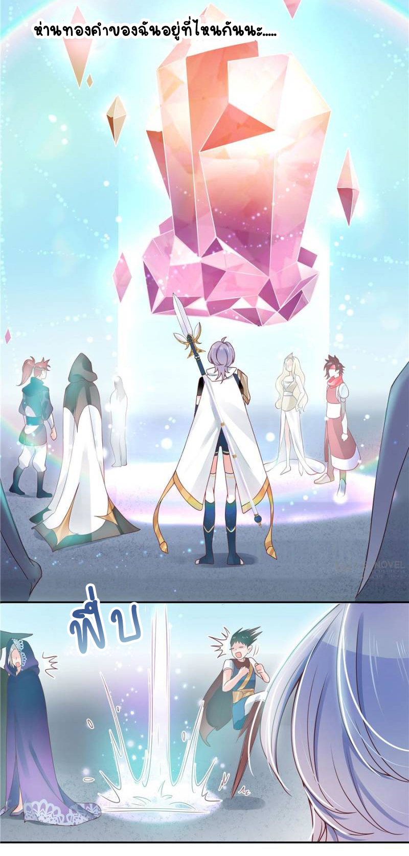 เจ้าชายโรงเรียนแห่งชาติเป็นเด็กผู้หญิง ตอนที่ 23 หน้า 23