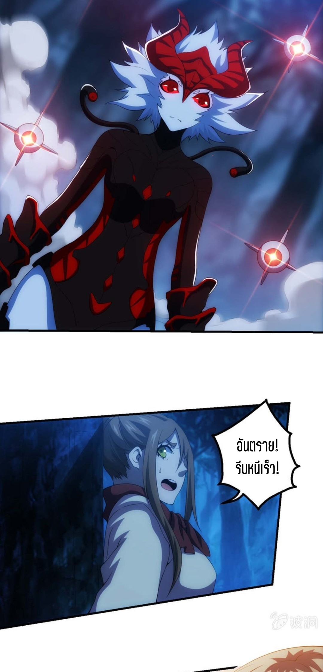 นักล่าพลังงาน SS2 ตอนที่ 7 หน้า 6