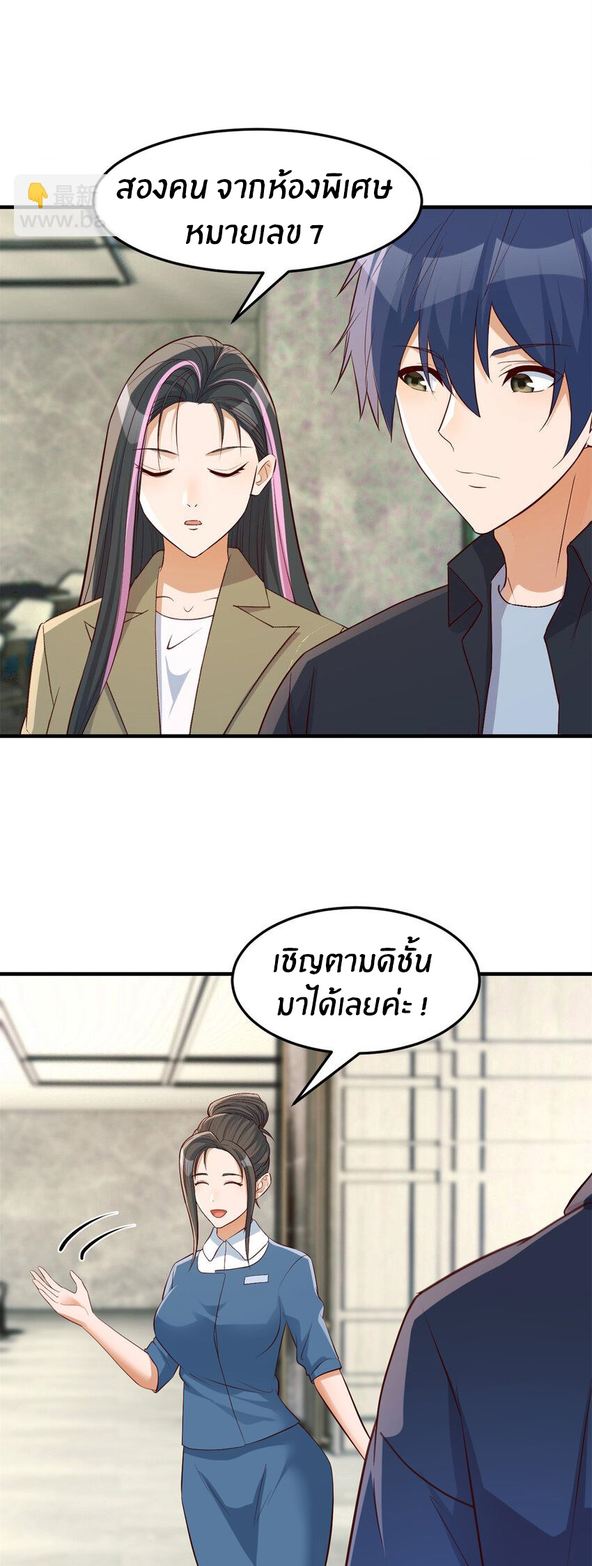 พี่สาวอยากเล่นคุณ ตอนที่ 227 หน้า 16
