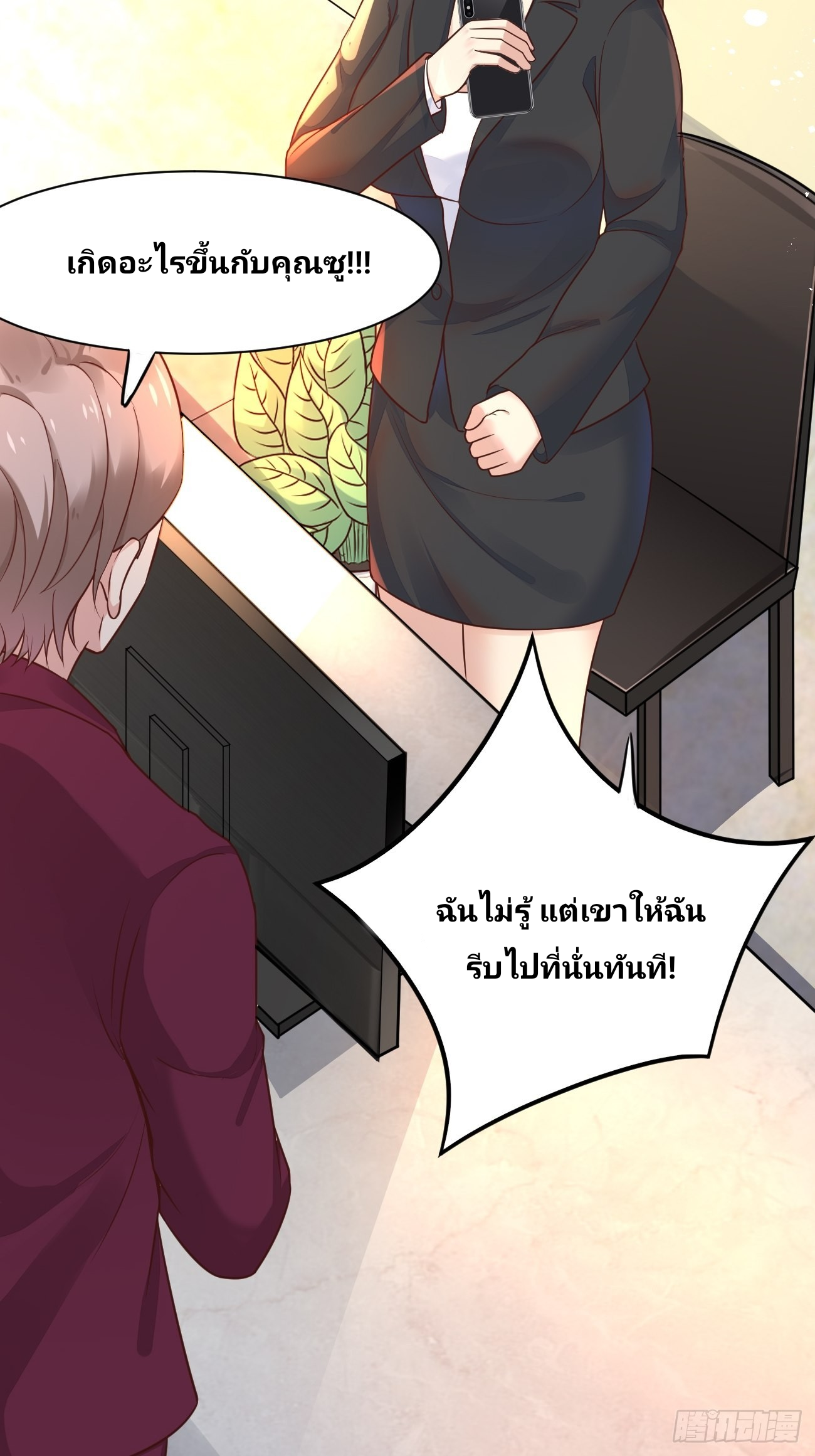 ฉันสุ่มตัวตนใหม่ทุกสัปดาห์ ตอนที่ 47 หน้า 18