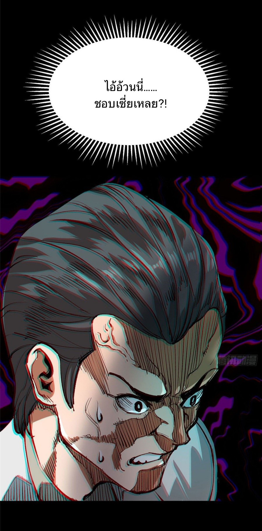 รูเล็ตเวิลด์ สุ่มไอเทมเอาชีวิตรอด ตอนที่ 93 หน้า 11