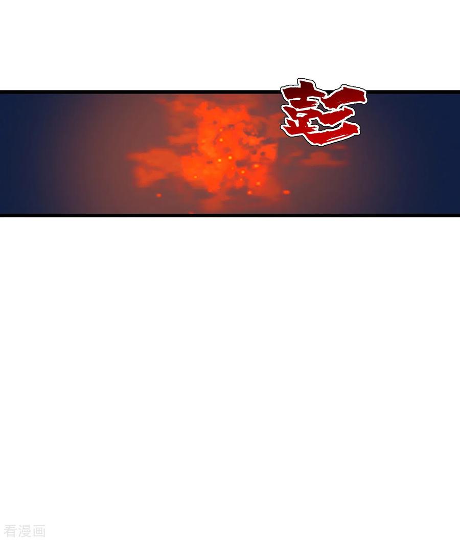 เทพอสูรสยบฟ้า ตอนที่ 122 หน้า 5