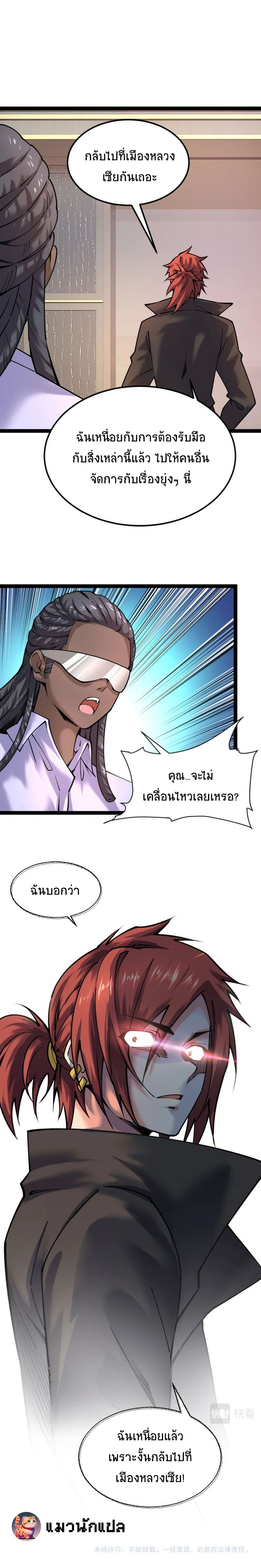 All Attributes Martial Arts ตอนที่ 28 หน้า 17