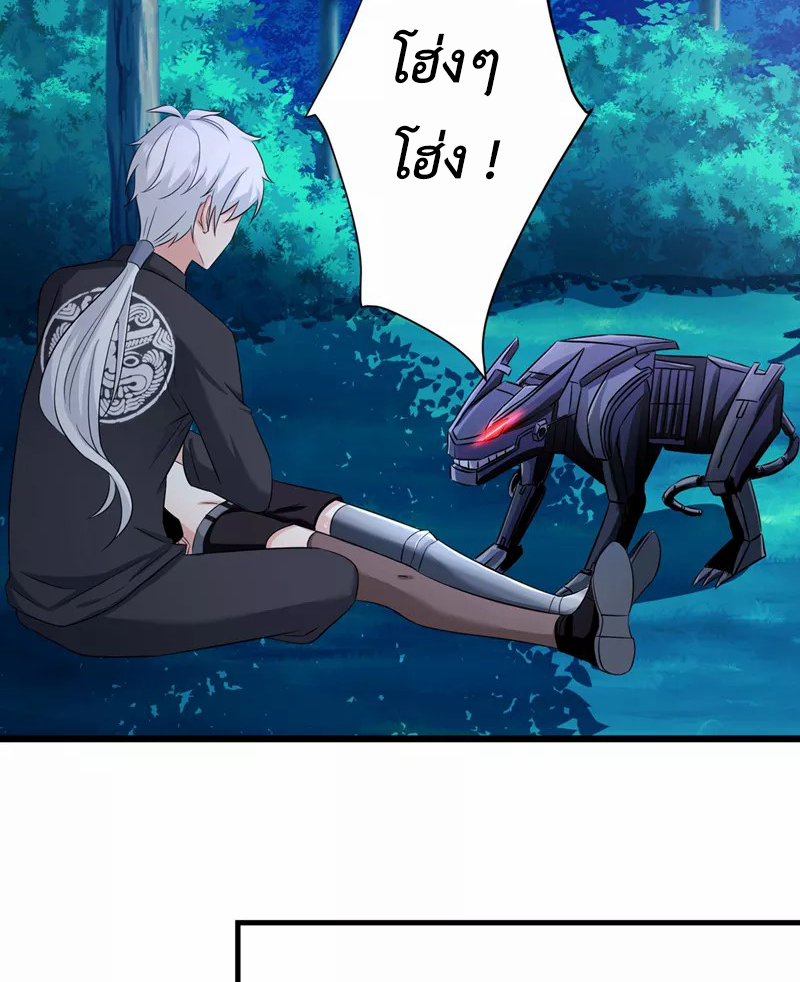 (จบ) Cultivate Immortality in The World of Superpowers (ปรมาจารย์ผู้ฝึกตนในโลกฮีโร่) ตอนที่ 19 หน้า 39