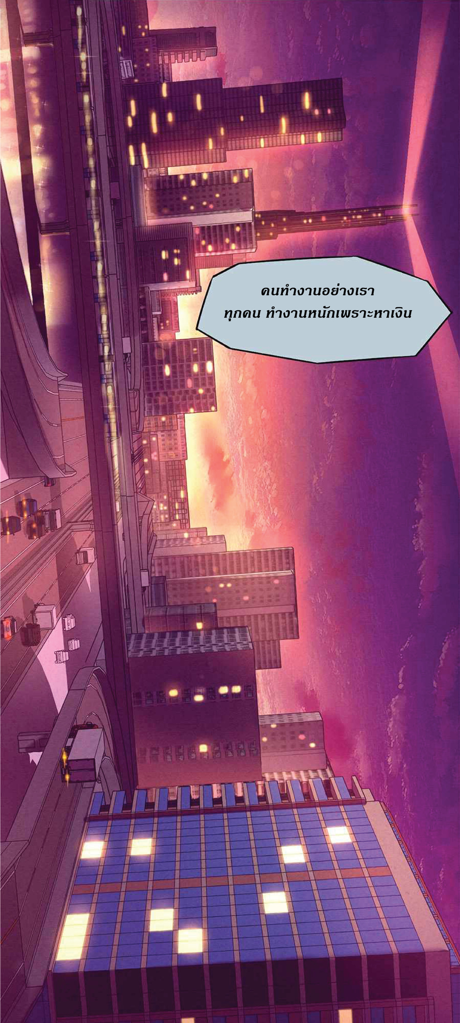 the frenzy of evolution การวิวัฒนาการที่บ้าคลั่ง ตอนที่ 2 หน้า 31