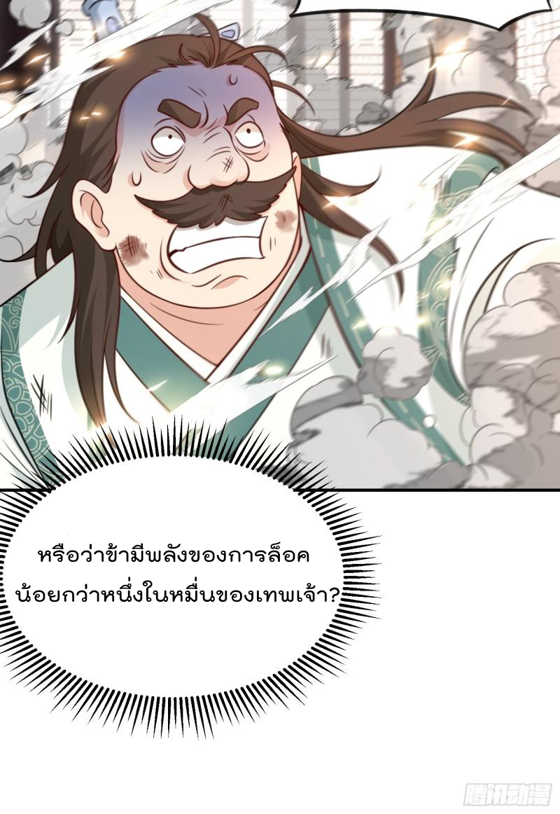 สมบัติทั้งหมดที่ข้าทิ้งไปตอนนี้กลายเป็นผู้หญิงไปซะแล้ว (ชนต้นฉบับ) ตอนที่ 26 หน้า 10