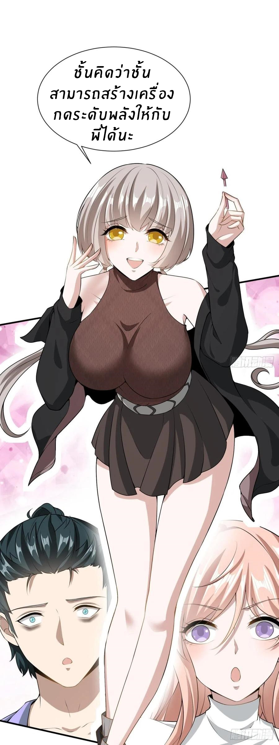 ขอล่ะอย่าเป็นที่ 1 เลย ตอนที่ 21 หน้า 25