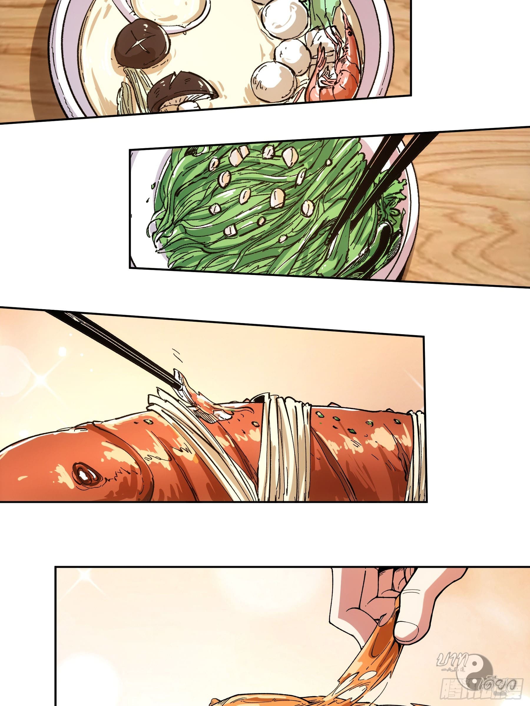 หาญท้าชะตาฟ้า ปริศนายุทธจักร ตอนที่ 11 หน้า 12