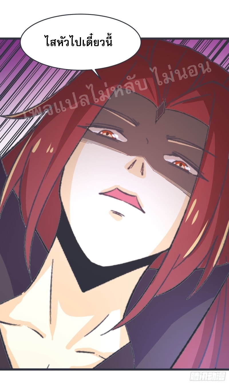 ฮาเร็มของข้ามีแต่ลูกศิษย์หญิงทั้งนั้น ตอนที่ 17 หน้า 22