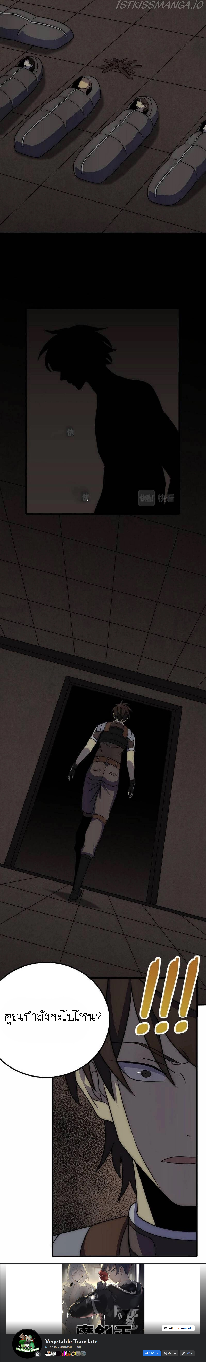 Apocalyptic Thief ตอนที่ 63 หน้า 19