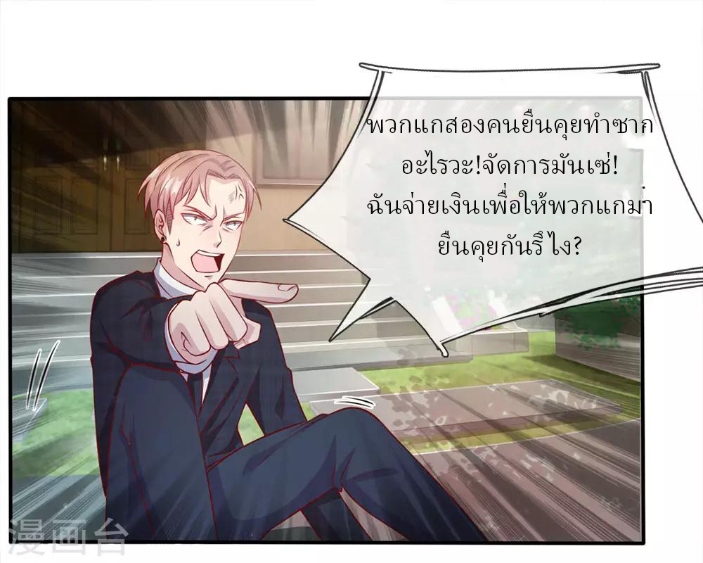 ข้าคือจักพรรดิเซียน ตอนที่ 16 หน้า 13