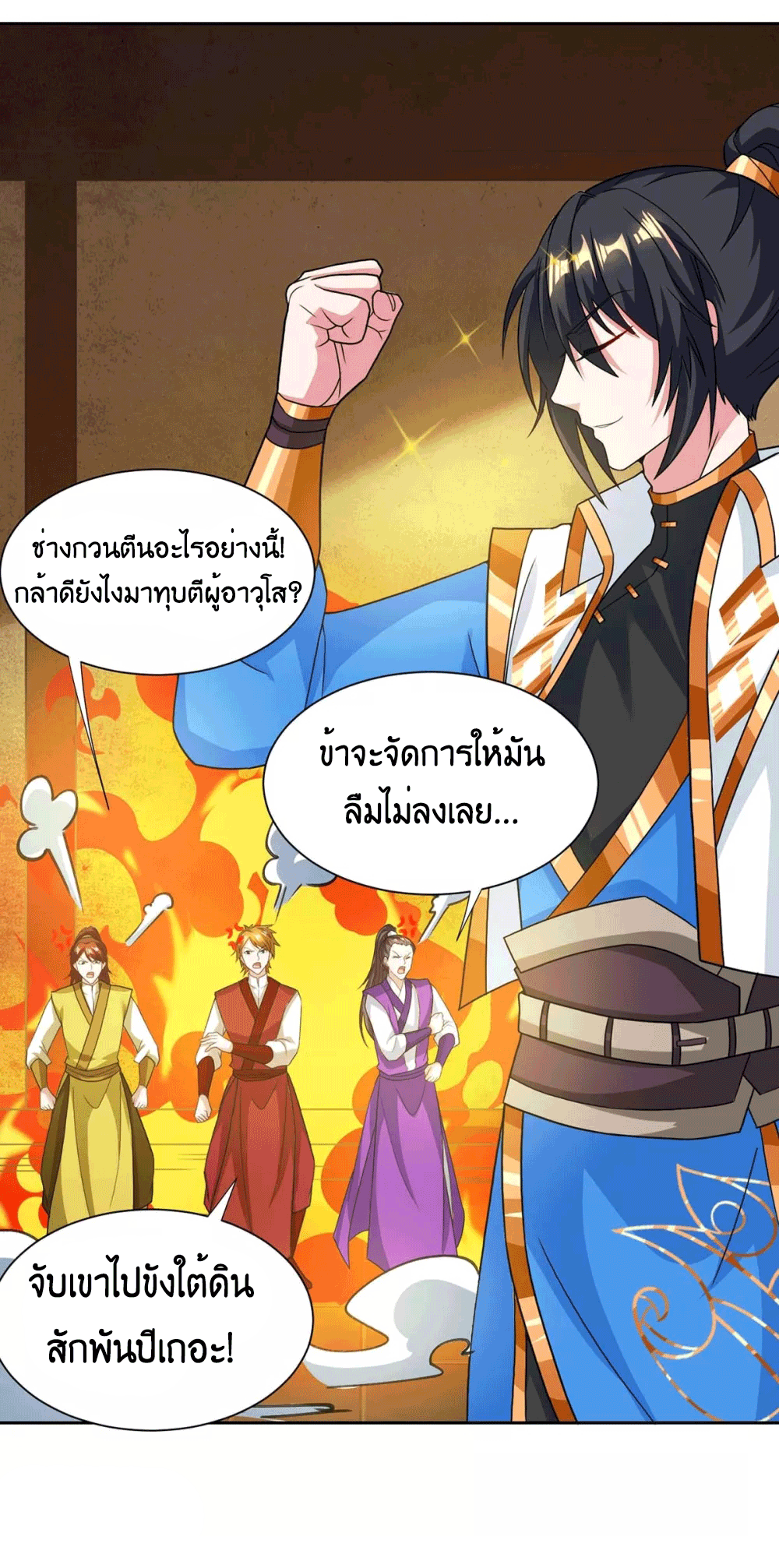 One Step Toward Freedom ตอนที่ 178 หน้า 22