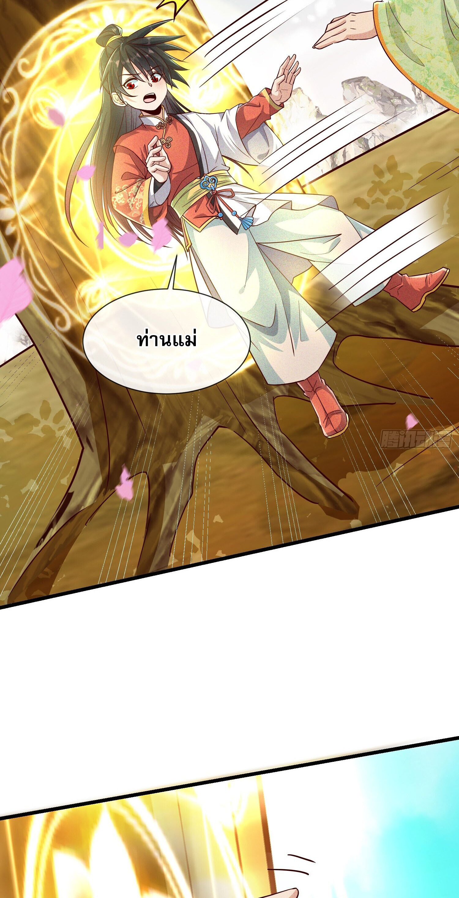 จักรพรรดิเทพสวรรค์ ตอนที่ 10 หน้า 6