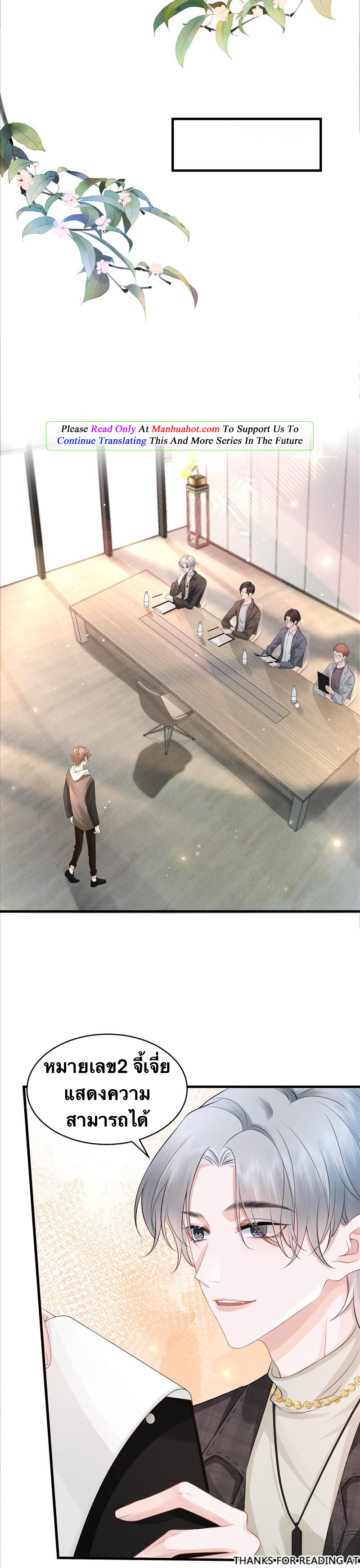 Peter Pan And Cinderella ( Xie zhuxing ) ตอนที่ 6 หน้า 10