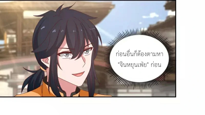 Chaos Alchemist (วิบัติการณ์เทพเซียนโอสถ) ตอนที่ 202 หน้า 34
