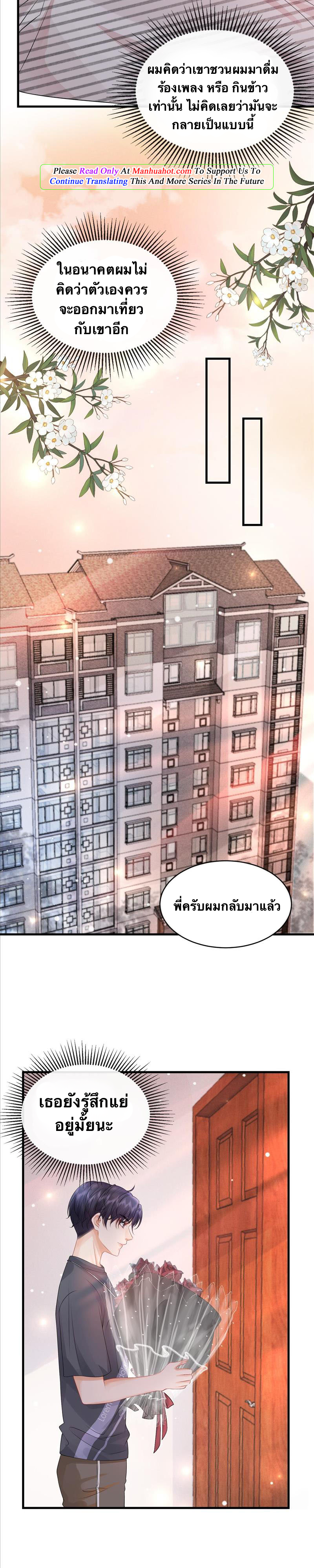 Peter Pan And Cinderella ( Xie zhuxing ) ตอนที่ 8 หน้า 13