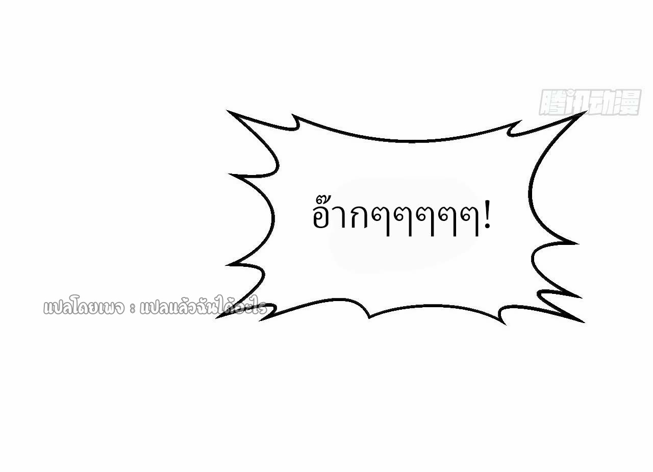 สุดยอดลูกเขยฟ้าประทาน ตอนที่ 24 หน้า 25