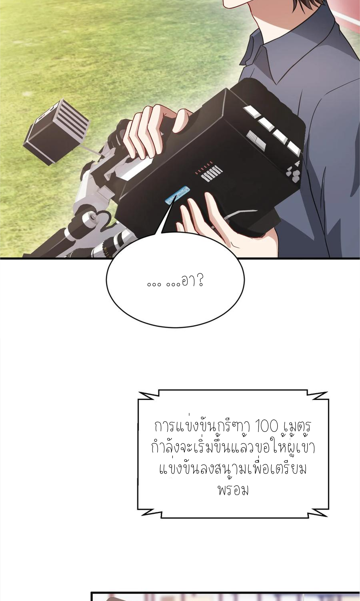 ผมไปเกาะสาวสวยกิน, แต่ตอนนี้ฉันเป็นคนร่ำรวยแล้ว~ ตอนที่ 72 หน้า 41