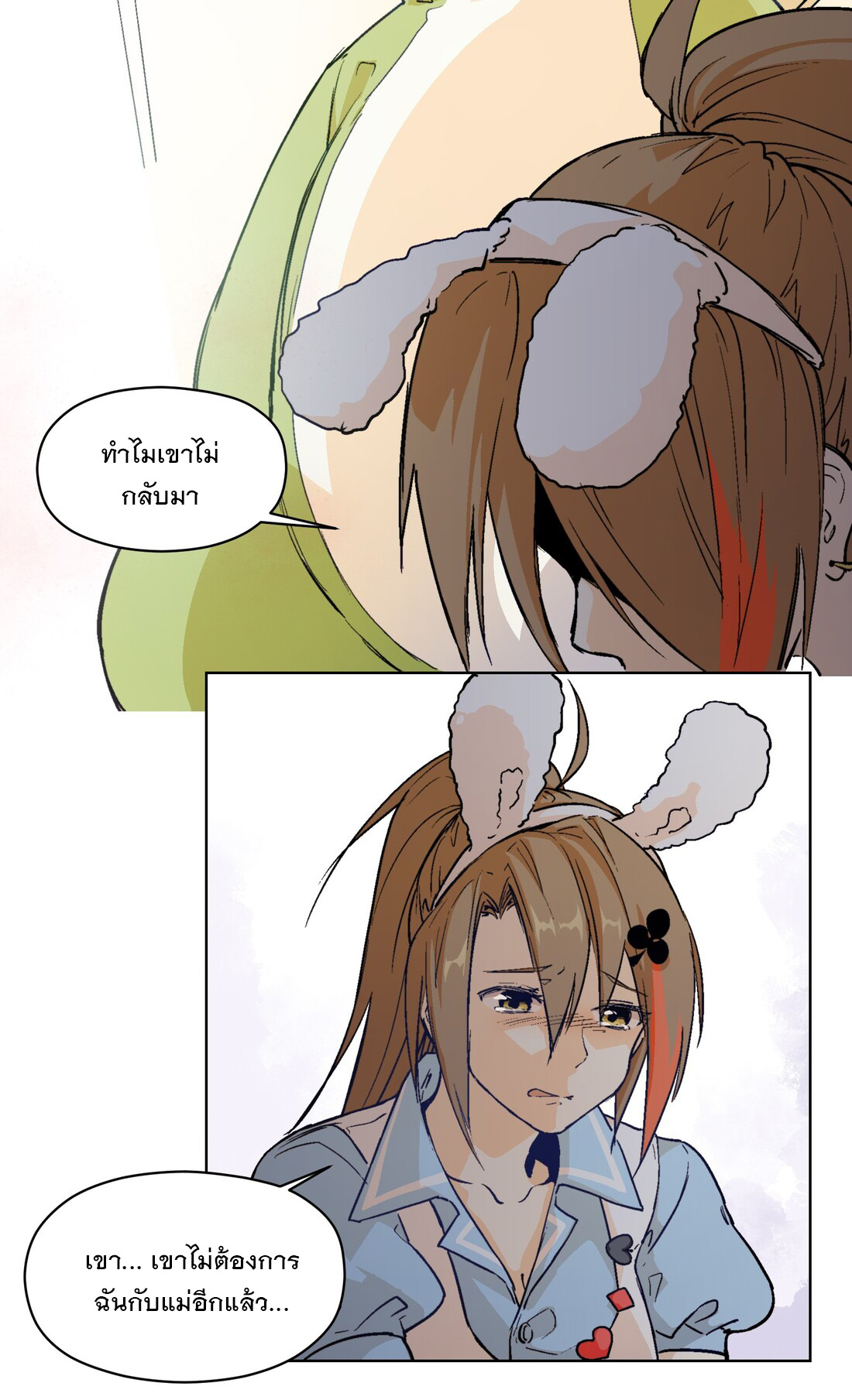 The King of Special Forces Reborn in School, Popular With Girls ตอนที่ 12 หน้า 16