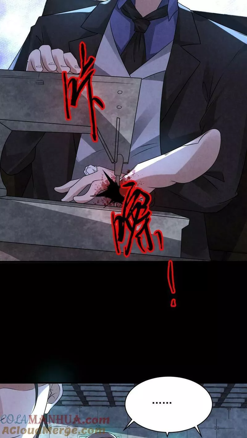 Overly Ferocious of Being Cautious ตอนที่ 67 หน้า 9