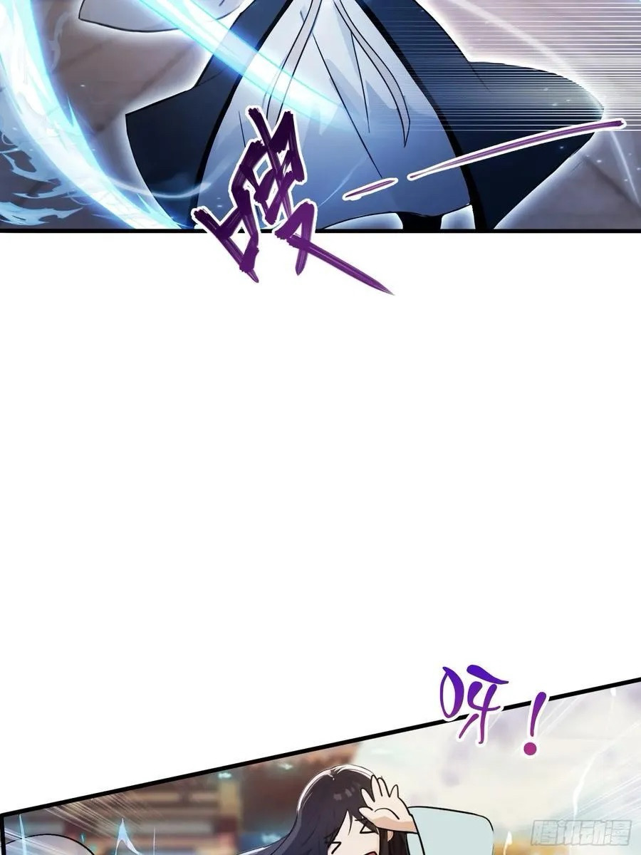 (ซ้ำกับบาทเดียว)ข้าคือปรมาจารย์ไร้เทียมทาน?ห๊ะไรนะ!!! ตอนที่ 14 หน้า 36