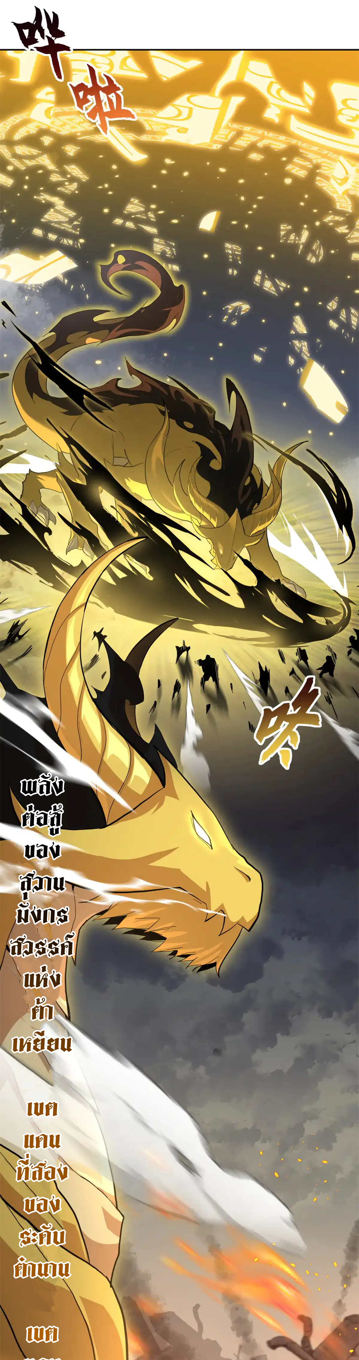 Super god pet shop - ร้านค้าสุดยอดสัตว์เลี้ยงระดับพระเจ้า (ชนจีน) ตอนที่ 162 หน้า 2