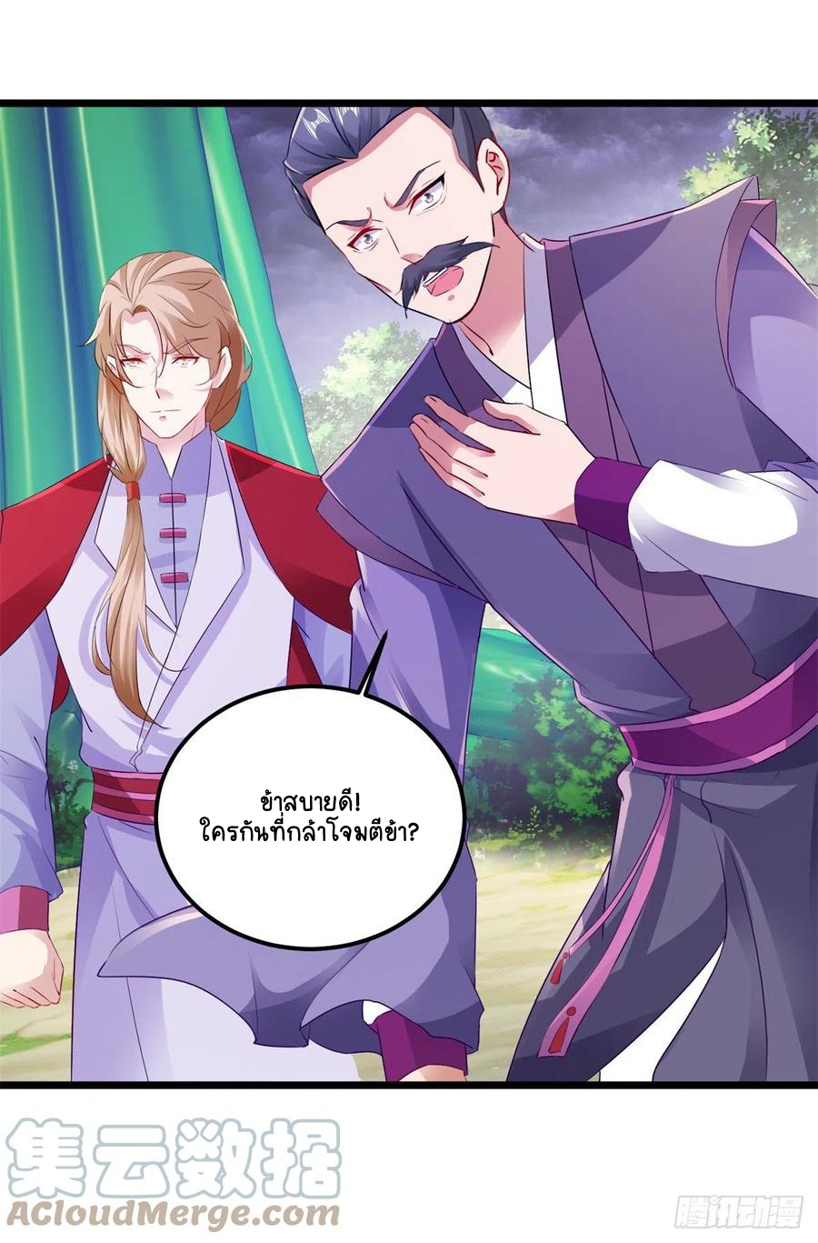 จักรพรรดิวิญญาณศักดิ์สิทธิ์ (ทันจีน) ตอนที่ 138 หน้า 11