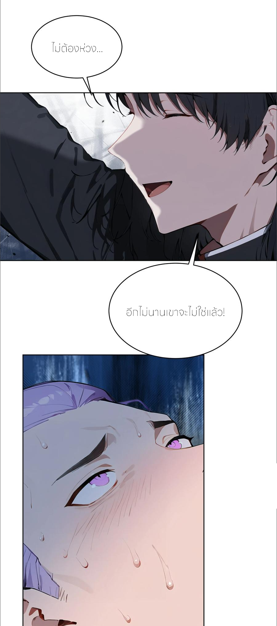 ราชาแห่งต้าซา~ ตอนที่ 86 หน้า 6