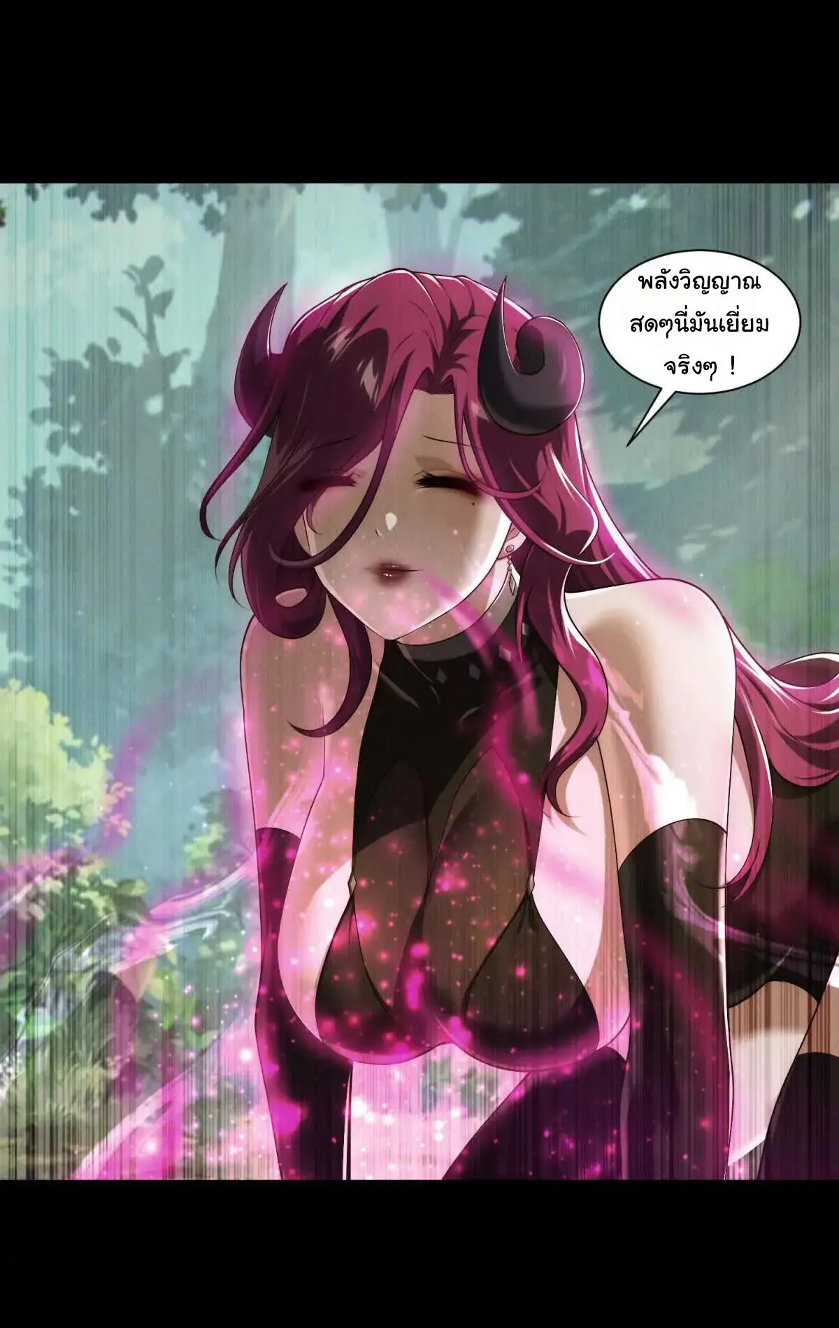 อัพเลเวลสุดขีดเพราะฉันคือจ้าวแห่งภัยพิบัติ ( I escalated with calamity ) ตอนที่ 18 หน้า 27