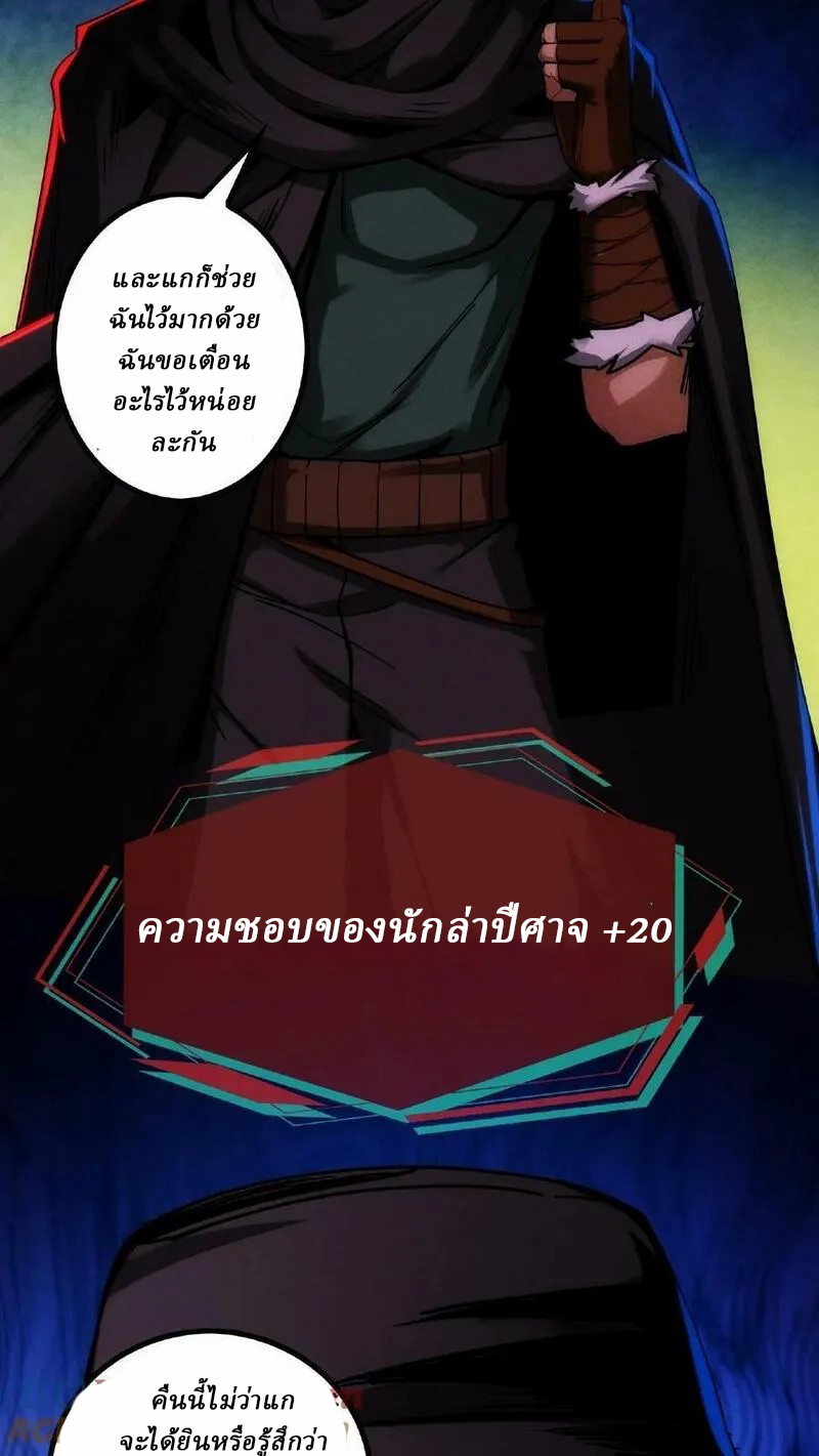 Mysterious Pharmacist ตอนที่ 27 หน้า 5