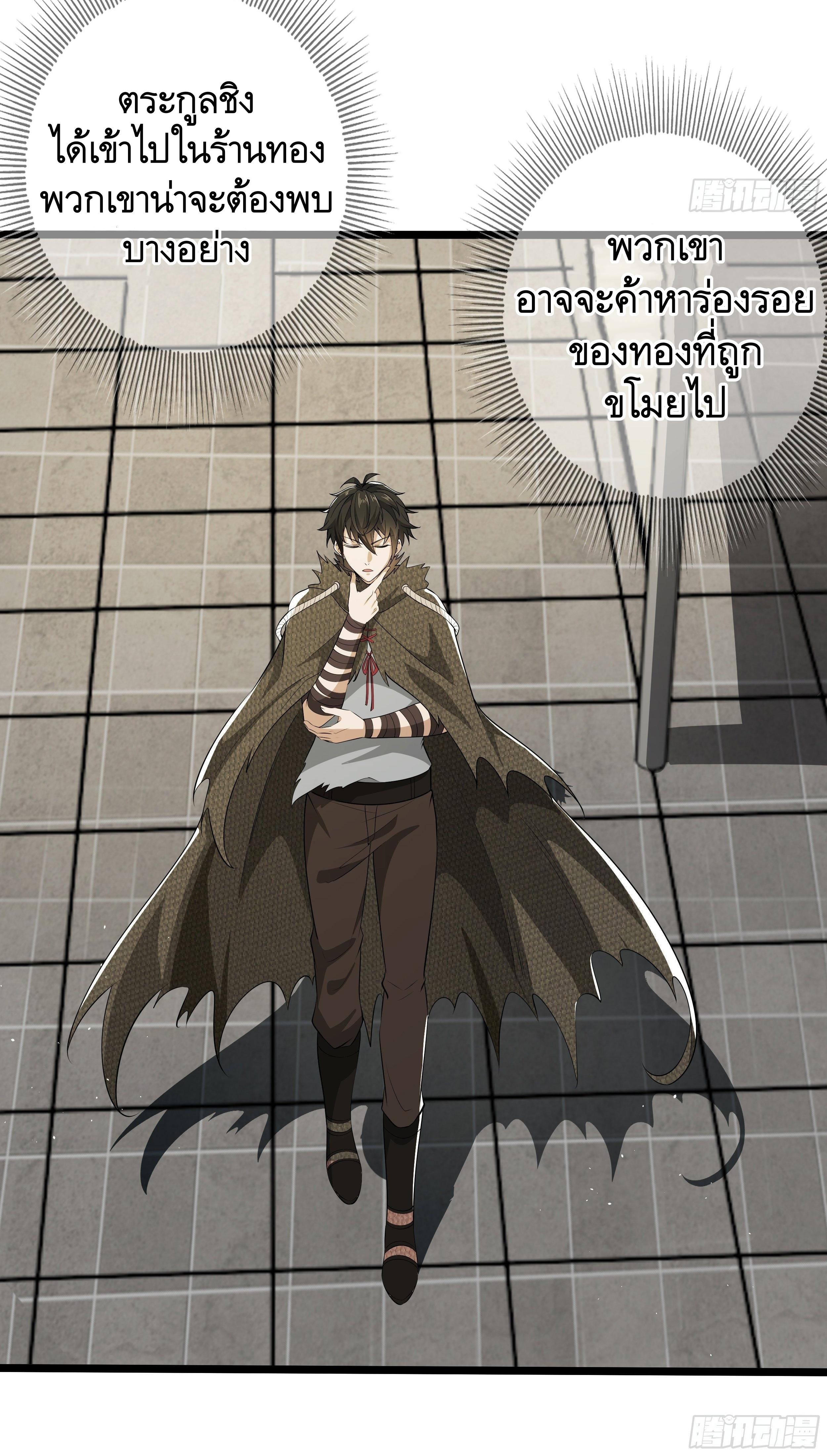 THE FIRST ORDER ตอนที่ 66 หน้า 46