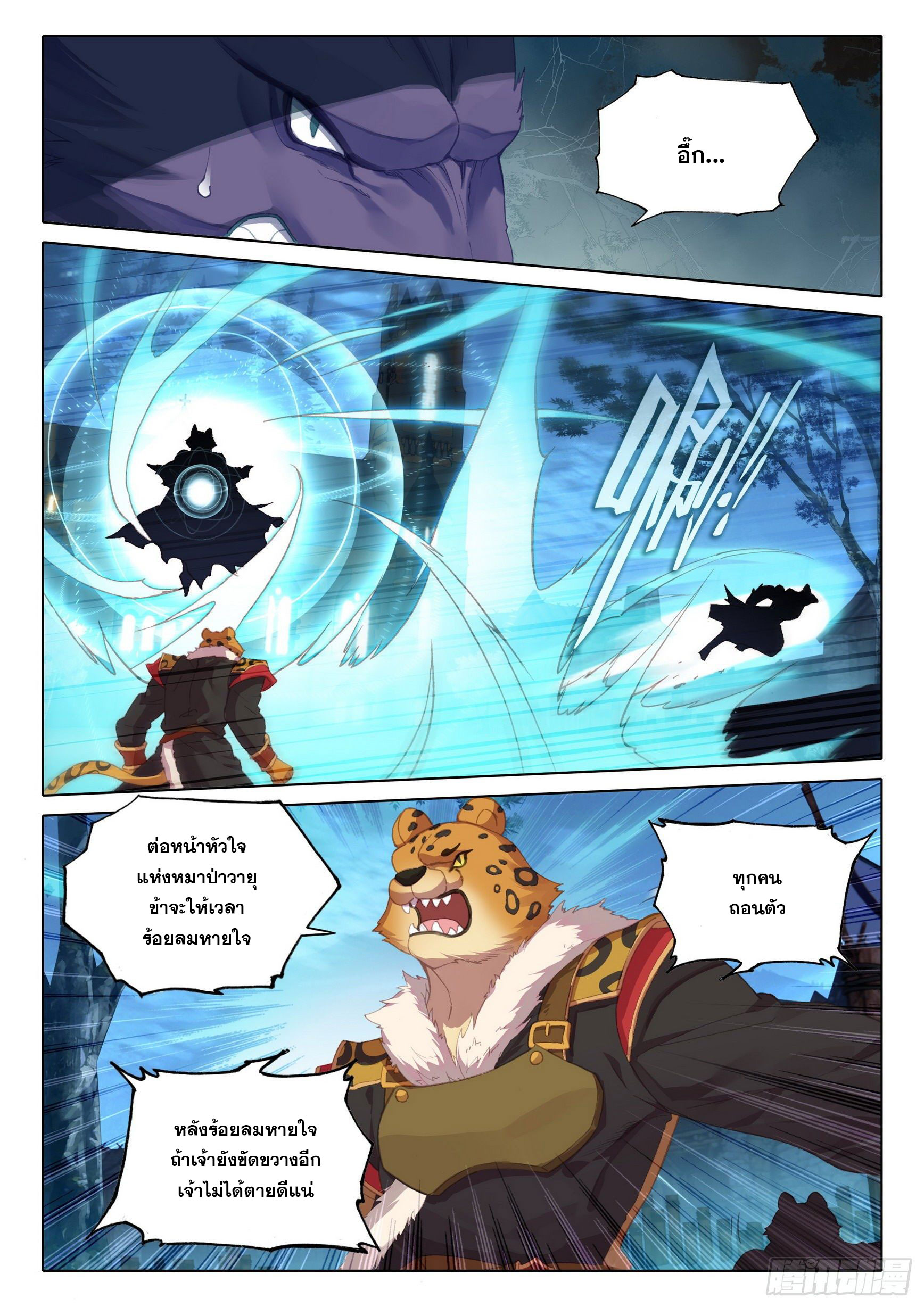 Douluo Dalu 5 - Rebirth of Tang san ตอนที่ 19 หน้า 6