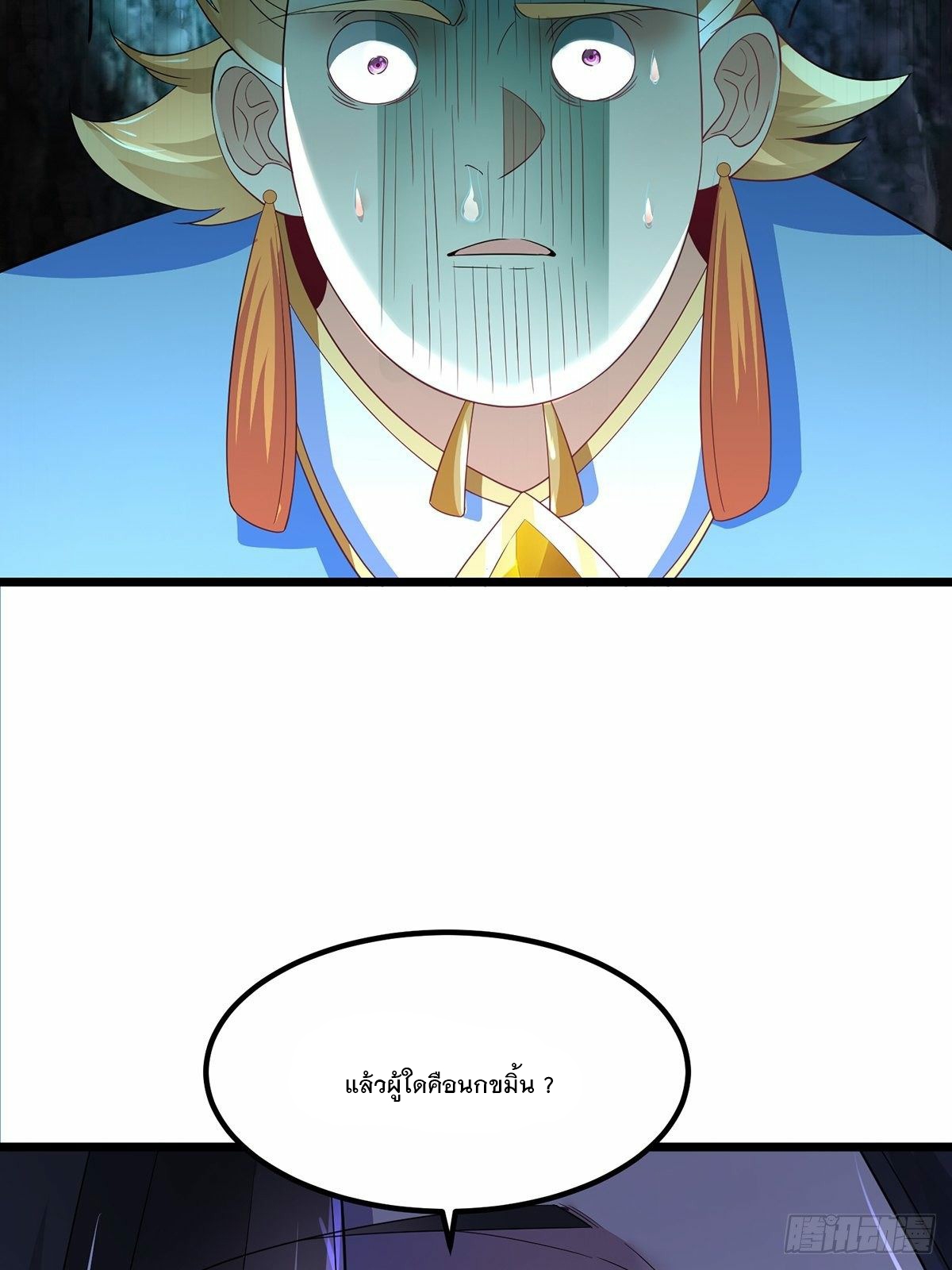 เทพกระบี่มรณะ (ชนจีน) ตอนที่ 30 หน้า 53