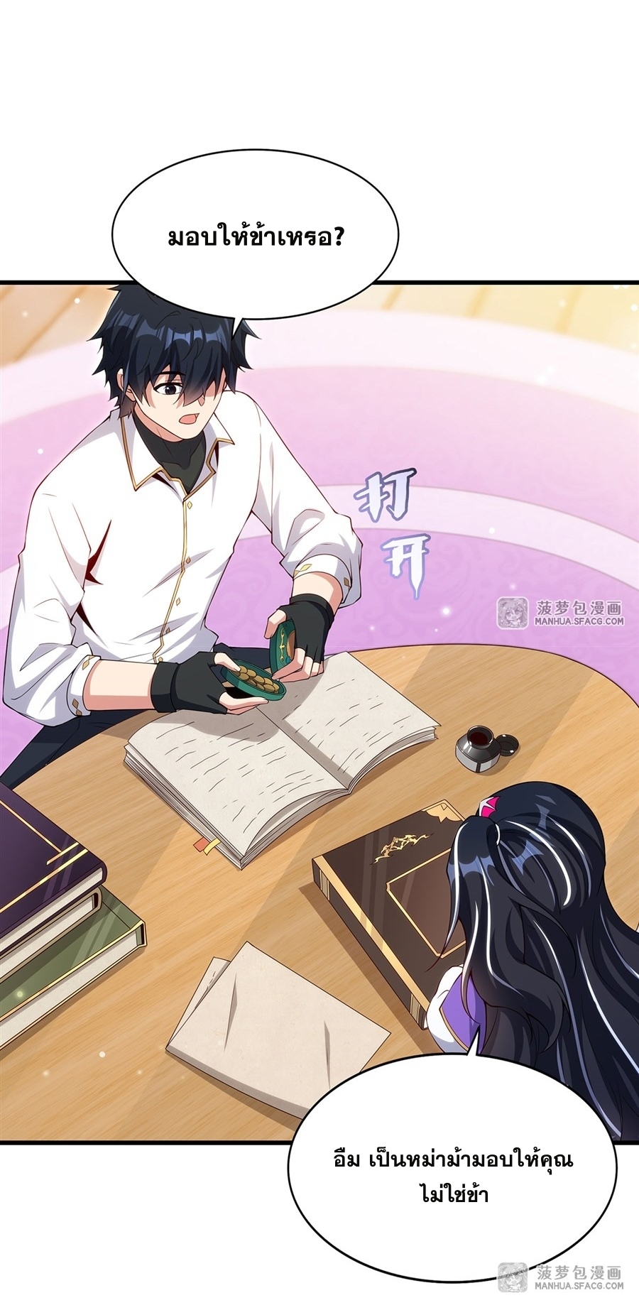 Shut Up, Evil Dragon! หุบปากซะยัยมังกรร้ายข้าไม่อยากมีลูกกับเจ้าอีกแล้ว ตอนที่ 14 หน้า 48