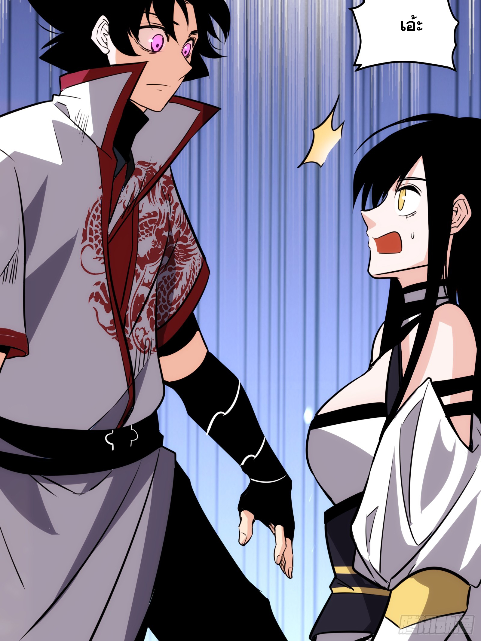 บังคับใจตัวเองก็ไร้เทียมทานได้ ตอนที่ 57 หน้า 48