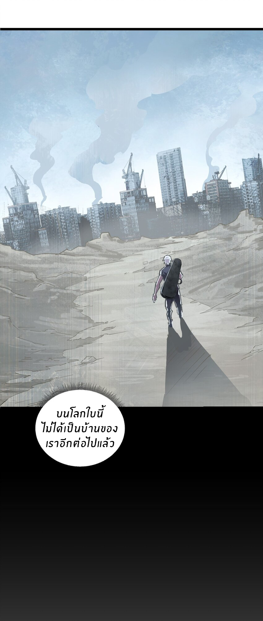 The King Zombies ตอนที่ 2 หน้า 36