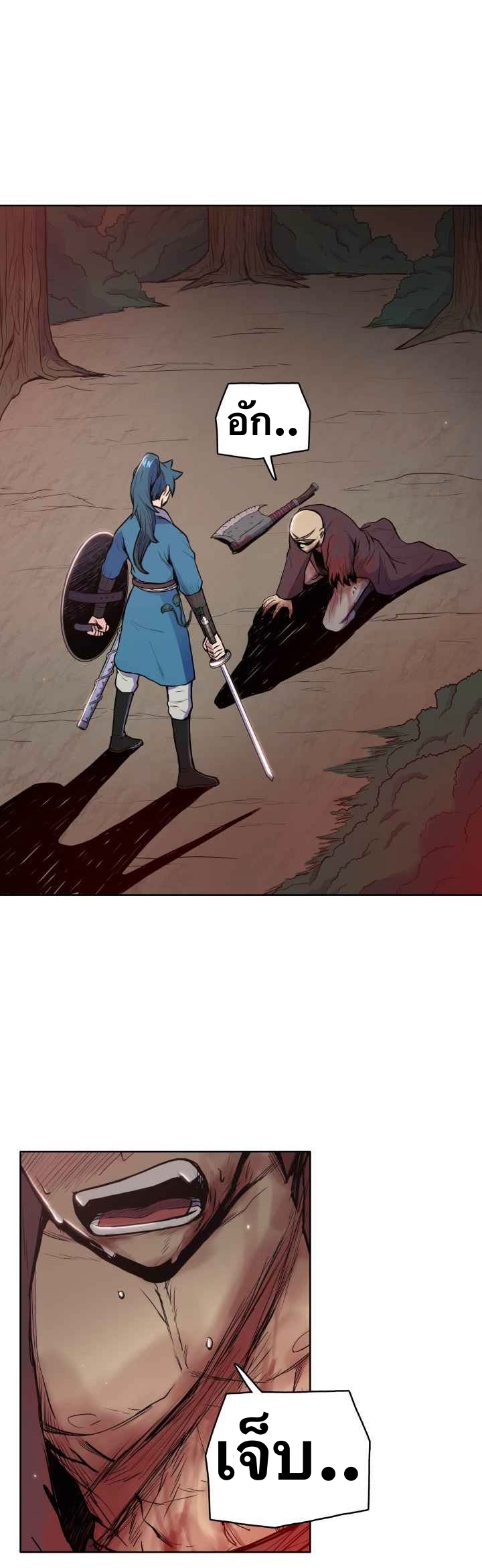 The God Of War ตอนที่ 29 หน้า 21
