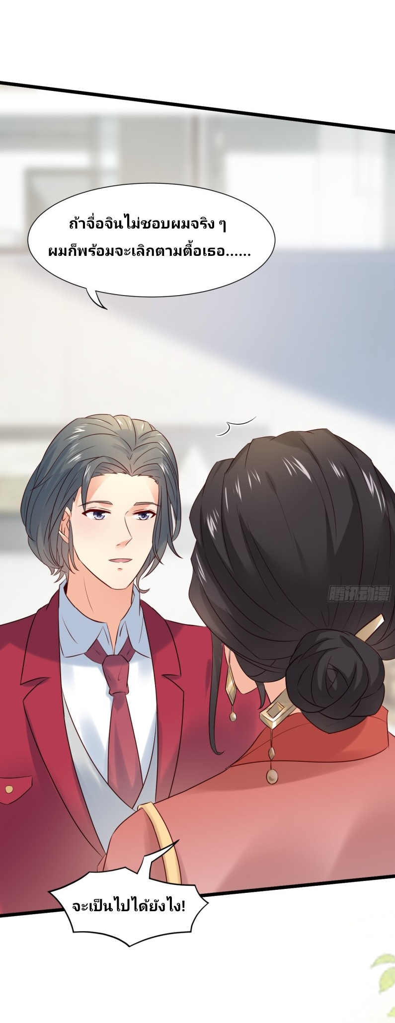 ฉันสุ่มตัวตนใหม่ทุกสัปดาห์ ตอนที่ 5 หน้า 18