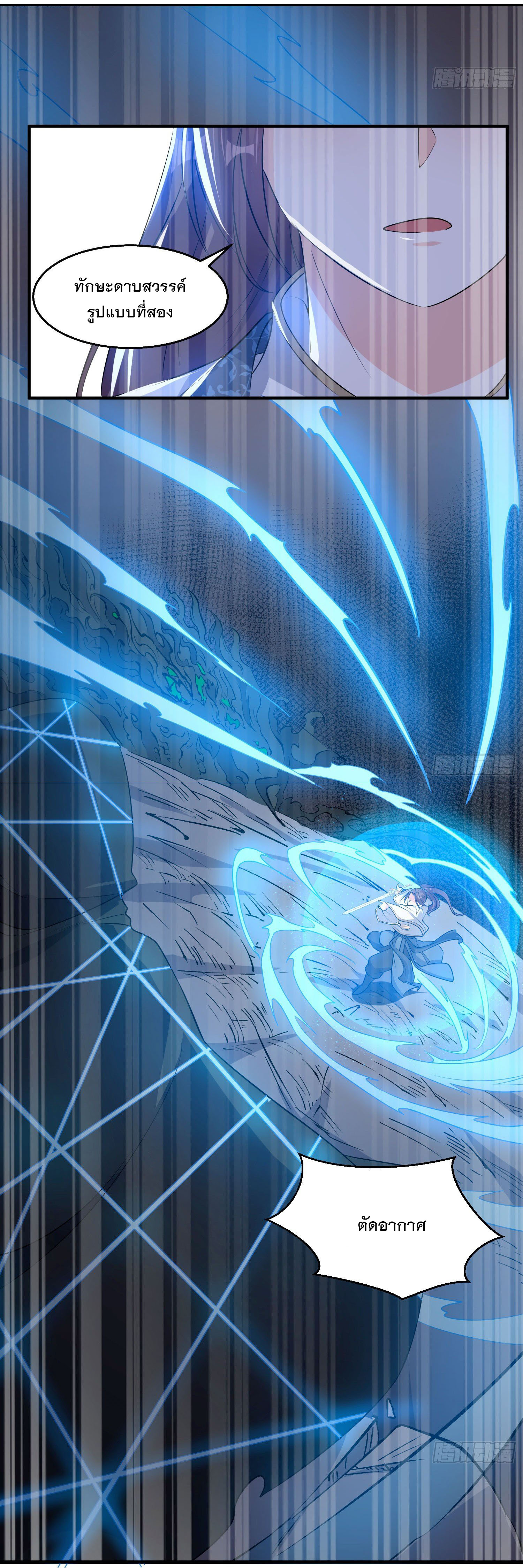 การต่อสู้ของเหล่าคนทรง ตอนที่ 19 หน้า 17