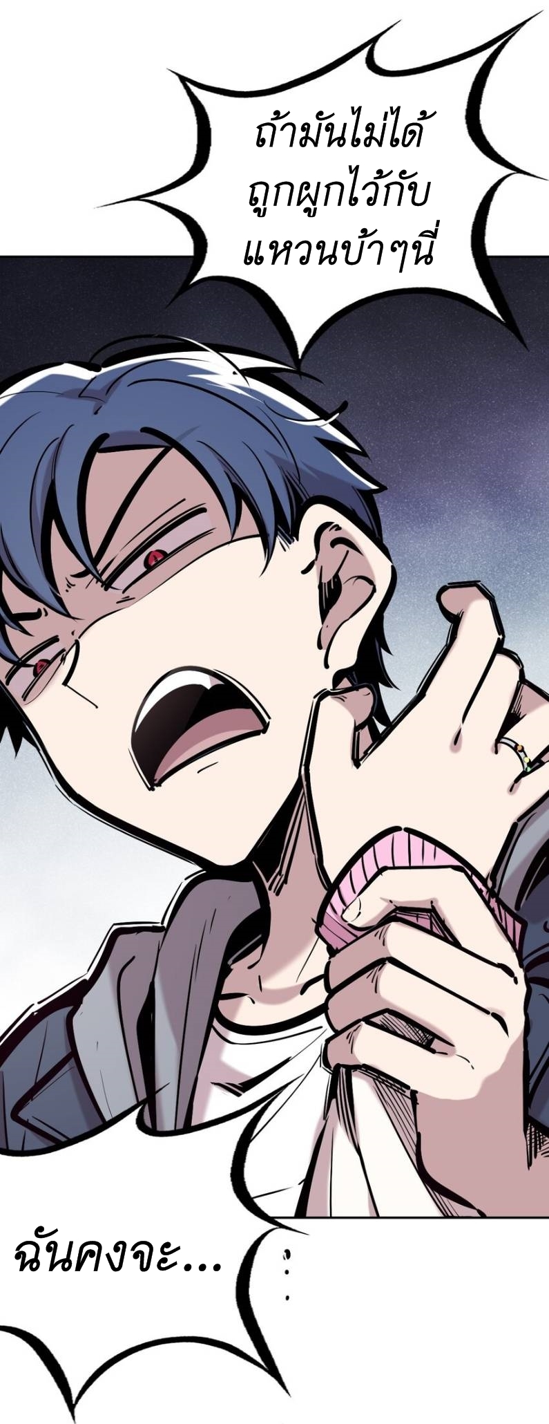 Demon x Angel can't get along! ตอนที่ 87 หน้า 37