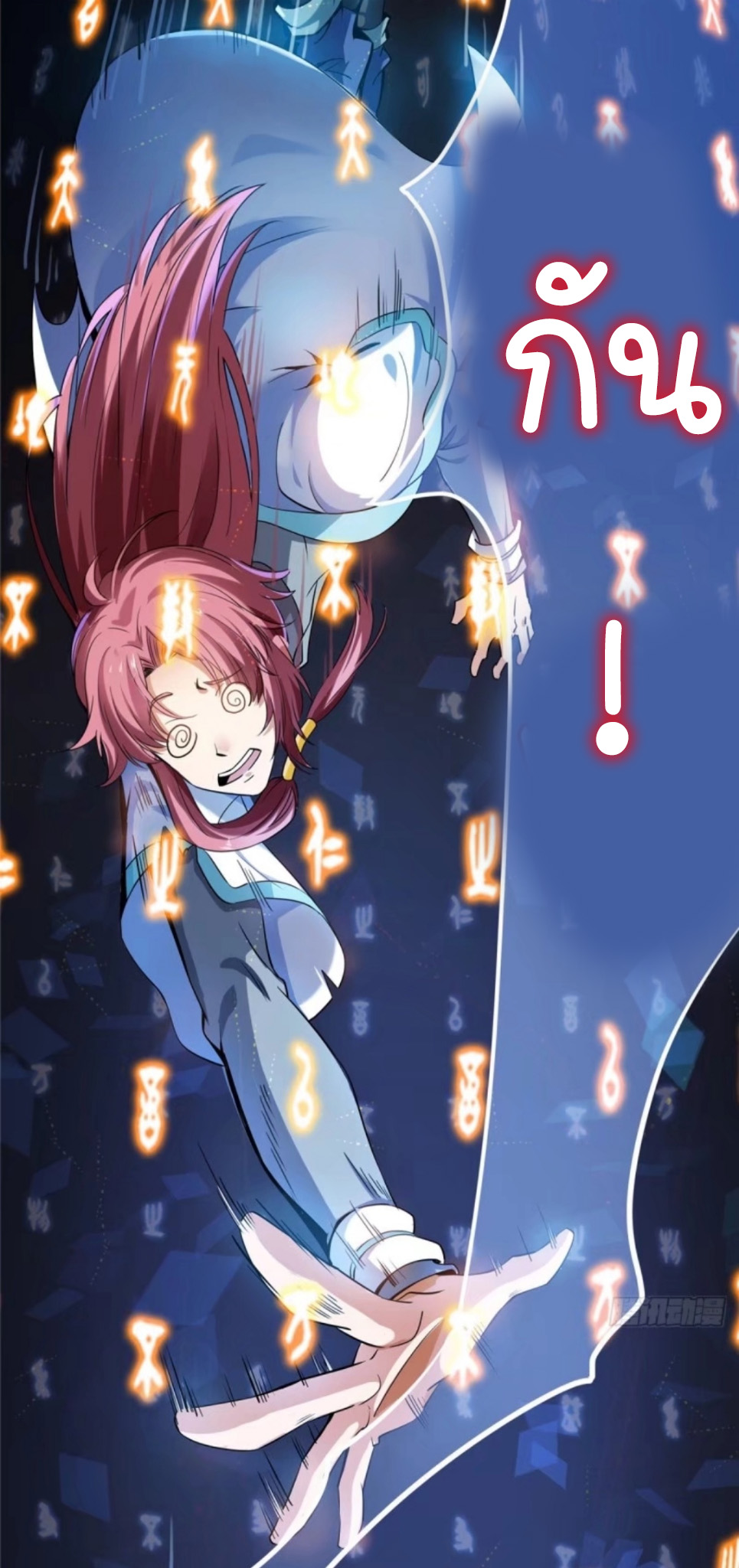 Library Of Heaven's Path ตอนที่ 1 หน้า 69