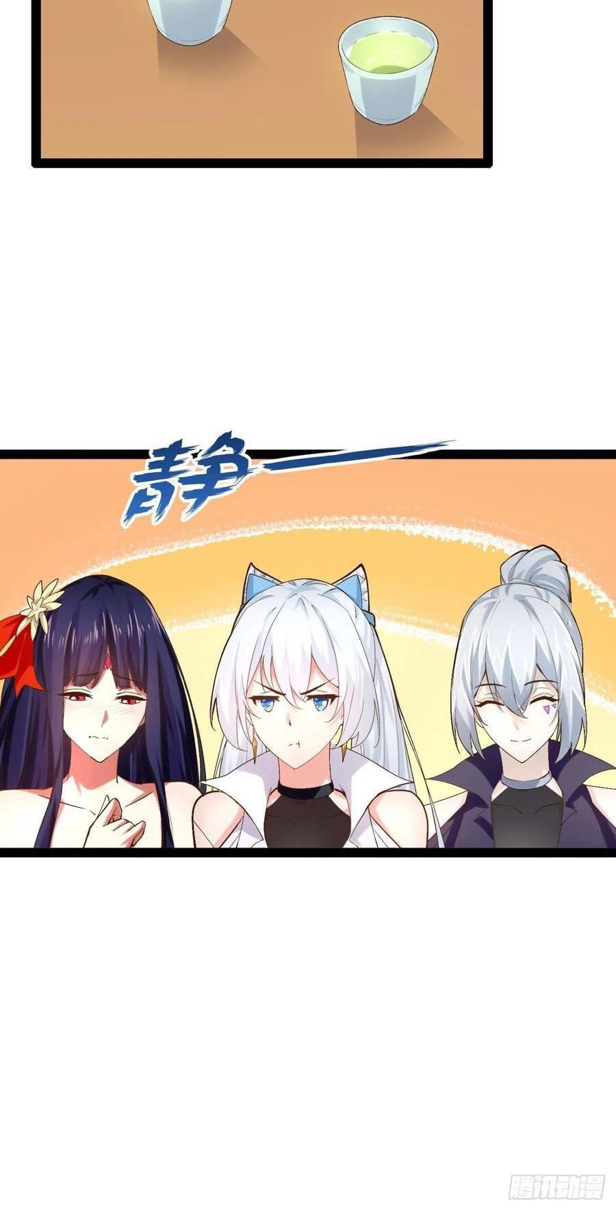 เทพนักเปิดซิง ต่างโลก (เมียร้อยคน) ตอนที่ 30 หน้า 30