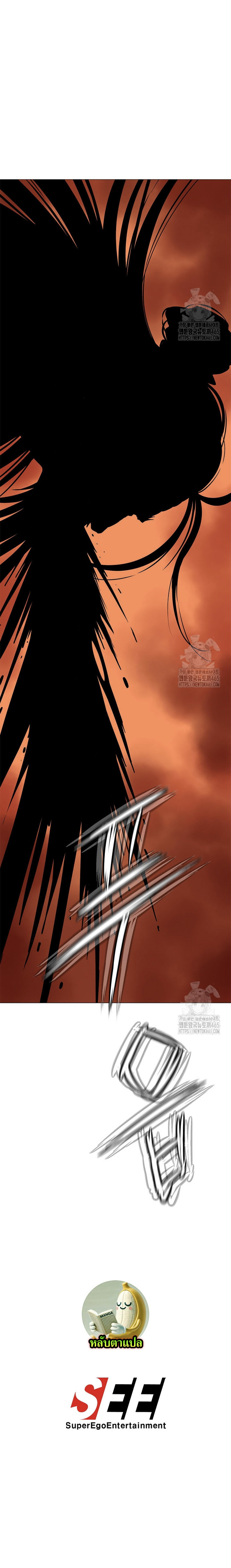Invincible Territory ตอนที่ 34 หน้า 17