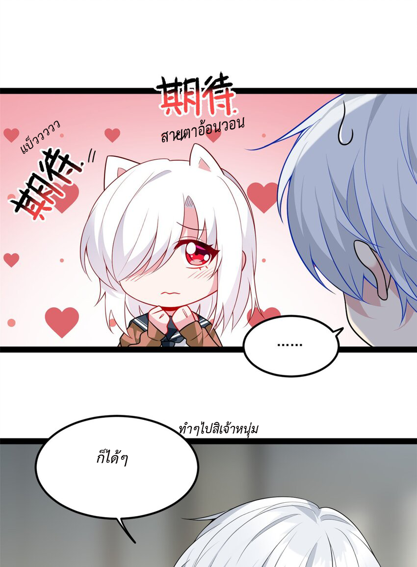 i eat soft rice in another world ตอนที่ 15 หน้า 52