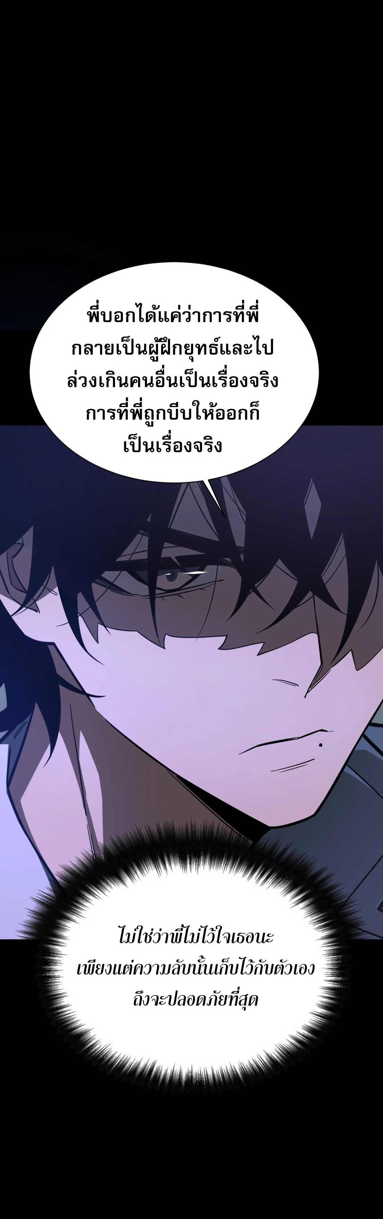 [อ่านฟรี] วัฏจักรแห่งความฝัน: ข้ากลายเป็นเทพยุทธ์สูงสุด ตอนที่ 4 หน้า 28