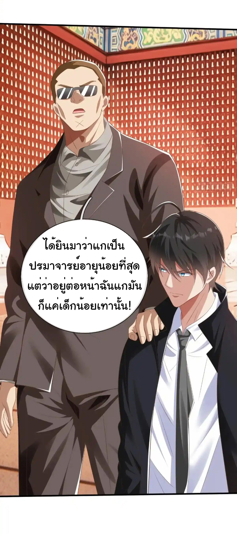 The god of war is reborn to avenge ตอนที่ 48 หน้า 37