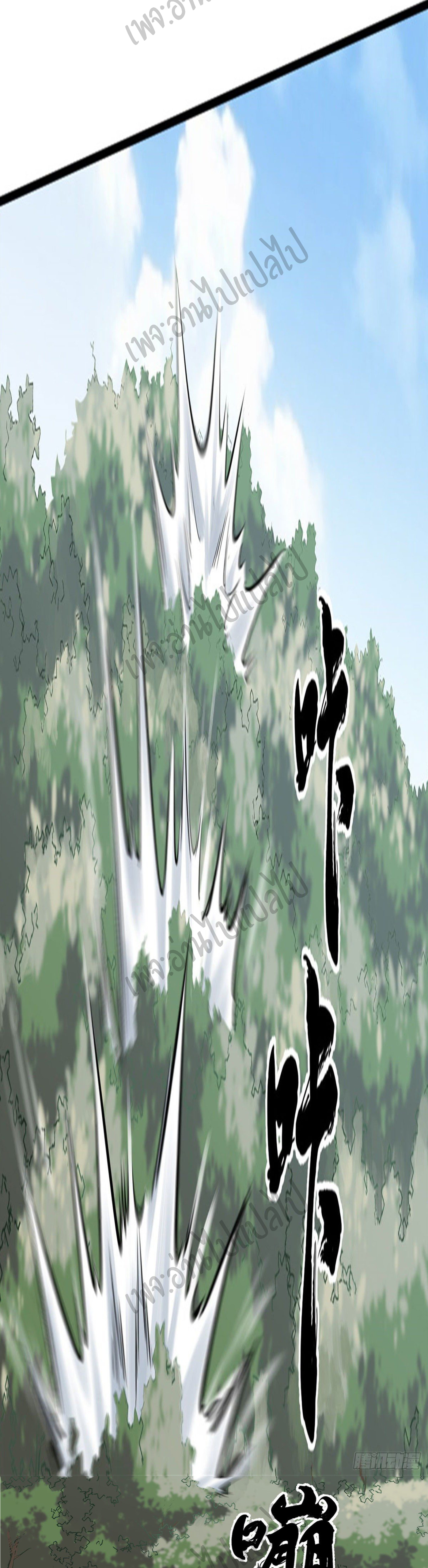 Valkyrie Supreme ตอนที่ 15 หน้า 8