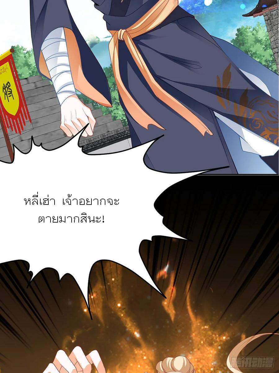 Nine Stars Overlord Body ตอนที่ 9 หน้า 3