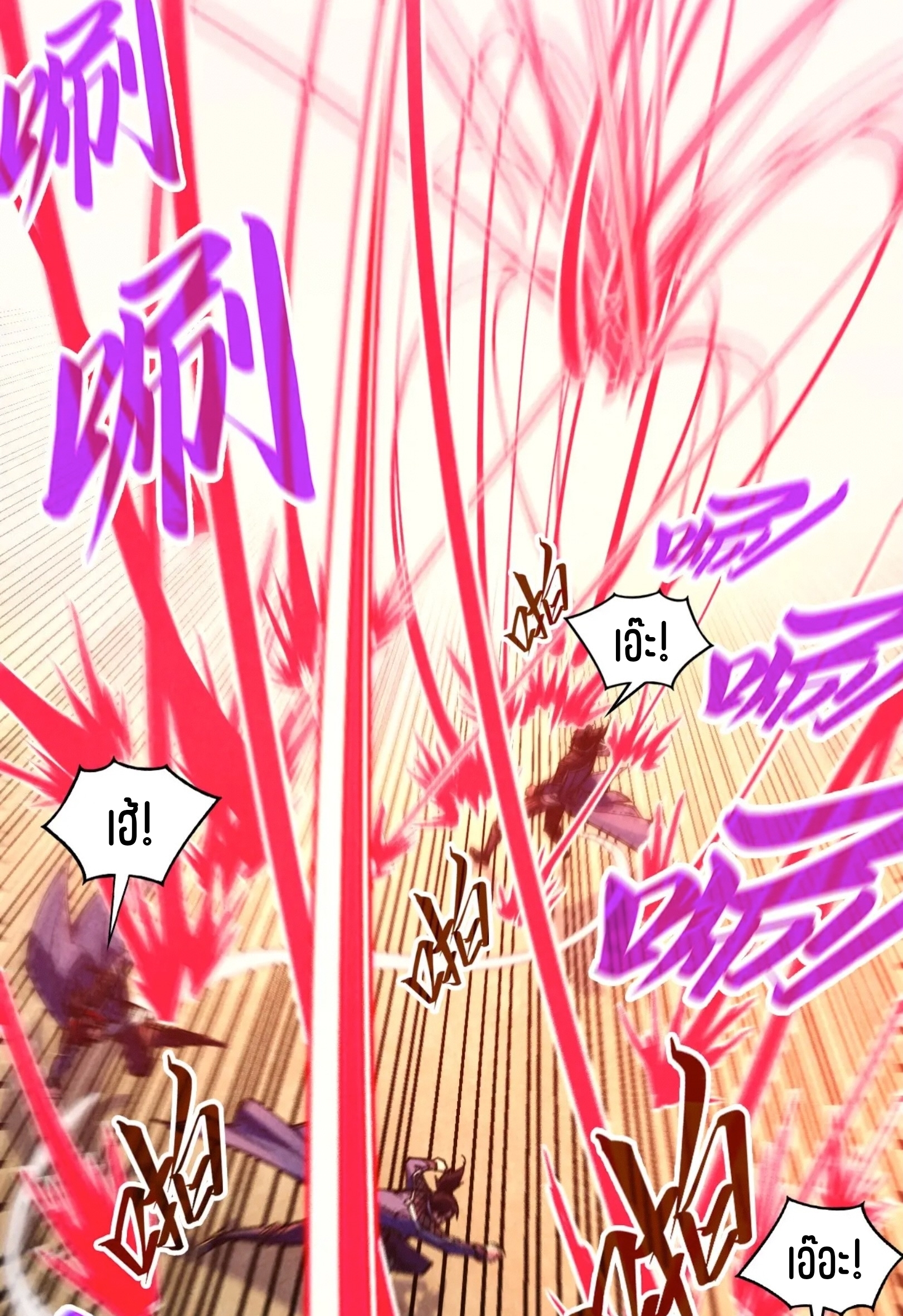 มหาเทพนิรันดร์กาล ตอนที่ 222 หน้า 15